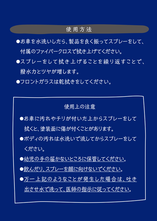 パーマラックスPLUS 撥水性